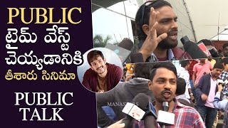 Mr Majnu Movie Genuine Public Talk | Review | Akhil Fans Disappointed | Manastars