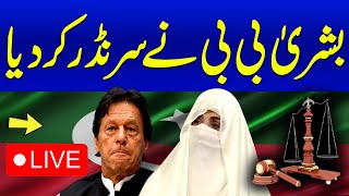 🔴LIVE | Bushra Bibi Arrested | Toshakhana Case Verdict | Imran Khan Jailed for 14 years | Samaa TV