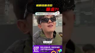 《亲爱的，热爱的》李明德被剧组霸凌？网上怒怼马天宇获网友力挺！