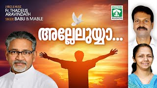 Halleluzha | ഹല്ലേലൂയാ | Babu | Mable | Fr.Thadeus Aravindath