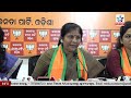 bjp press meet ଓଡିଶାରେ ସୁଶାସନ ଚାଲିଛି ନା କୁଶାସନ ଚାଲିଛି ପ୍ରଶାସନକୁ ପ୍ରଶ୍ନ କରିବ ବିଜେପି ମହିଳା ମୋର୍ଚ୍ଚା