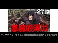 【呪術廻戦】今知っておきたい魔虚羅の適応に関する重要事実・・・【最新229話】【ネタバレ】【考察】