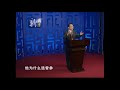 傅佩榮論語300講分集050 一以贯之 youtube