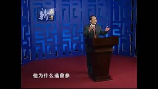 傅佩榮論語300講分集050 一以贯之 youtube