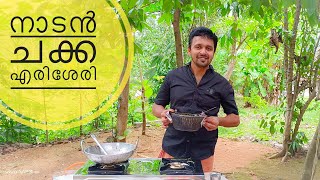 വിഷുവിന് ഒരുക്കാം നാടൻ ചക്ക എരിശേരി | Jack Fruit Erissery | Vishu Special