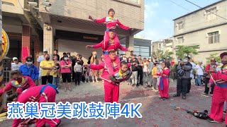 [高雄燕巢冠美跳鼓陣入廟表演4K]高雄岡山大遼蔡家玄天上帝謁祖過爐請火招兵回駕遶境安座大典