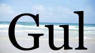 How To Pronounce Gul🌈🌈🌈🌈🌈🌈Pronunciation Of Gul