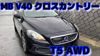 VL047 MB V40 クロスカントリー T5 AWD 試乗動画