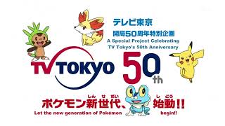 ポケットモンスターＸＹ SP ロードtoカロス