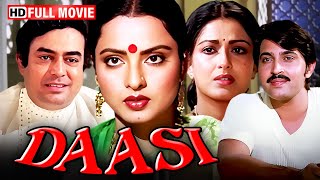 में तो हमेशा तुम्हारे पास ही थी दासी बनके | Daasi (1981) | Rekha | Moushumi Chatterjee | HD Movie