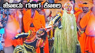 ಜೋಡು ಗುಳಿಗ ಕೋಲ | Jodu Guliga Kola | Ambalpadi Udupi