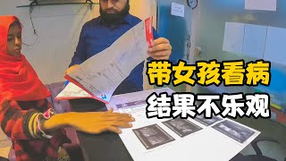 带15岁患病女孩看病，检查结果出来了，情况不容乐观，她还这么小【卓越穷游记】