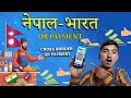 Nepal -  India QR Payment Information | Cross-Border QR Payment in India And Nepal Starts 2024