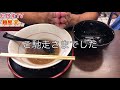 【茨城県ラーメン】シリーズ。牛久市にある激ウマらーめん専門店の麺屋元さんで最強の組み合わせ！？元ラーメンと正義飯を食べてきた。【ramen】【二郎系】【茨城】