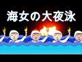 千葉県最大級の夜祭り、南房総白浜「海女まつり」に行ってきました　房総半島最南端の地、野島崎の祭典はとても感動的でした