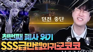 로스트아크는 원래 이런 게임인가요? 뉴비 폐사 합니다... (로부트 3화)