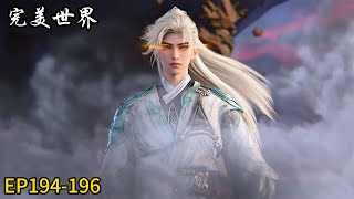 Special Episode EP194-197! Shi Hao fights against many enemies alone! He is not afraid at all!