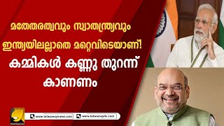 മറ്റു ചില രാജ്യങ്ങളുമായി തട്ടിച്ചു നോക്കുമ്പോൾ ഇന്ത്യ സ്വർഗ്ഗം തന്നെയാണ് | INDIA