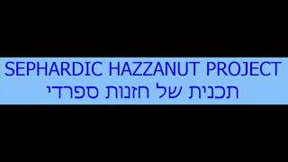 Tehillim Perek 11 - תהילים פרק יא