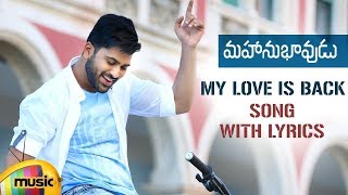 My Love Is Back Song With Lyrics | Mahanubhavudu Movie Songs | Sharwanand | Mehreen | Thaman