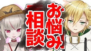 おりコウお悩み相談室【にじさんじ/卯月コウ/魔界ノりりむ】