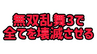 ガチャメカスタジアムサルバトーレ 最強を目指す実況part266