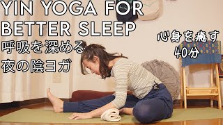 夜の陰ヨガ🌙 - 不眠やストレスに◎ Yin Yoga For Better Sleep #74 | Megumi Yoga Tokyo