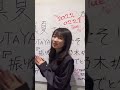 シブツタのスタッフさん達からメッセージを貰う世界一かわいいまなつさん 乃木坂46 秋元真夏