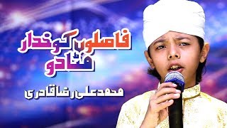 New Ramzan Naat | Faaslon Ko Khudara Mita Do | Muhammad Ali Raza Qadri | New Ramzan Kalaam