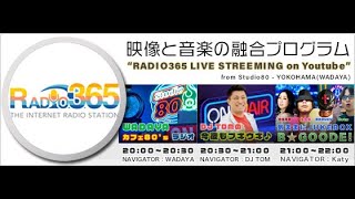 RADIO365生放送～2024/5/25（土）20:00～