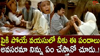 పైకి పోయే వయసులో నీకు ఈ పందాలు అవసరమా | Chiranjeevi | Comedy | Navvula Tv