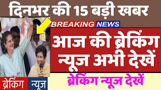 17 जुलाई 2024 | Today Breaking News| fatafat khabar, Rahul Gandhi,congress news, Maharashtra,Haryana