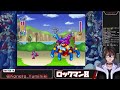 【 megaman8 ロックマン8】ロックマン8初見プレイ　今回は枠を分けるかも…【 新人vtuber 弓引奏汰 】