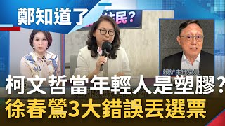 了解到柯文哲的\