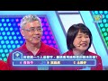 【全家有智慧】台語小教室216