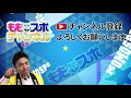 ももスポ★三森の活躍に達川さん興奮＆エース千賀が週末にもシート打撃に登板 （2021 6 11oa）｜テレビ西日本