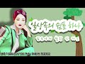 마포fm 김은아와 함께하는 복고복고~ 추억의 ost특집