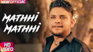Mathhi Mathhi (Official Video)| Jimmy Kotakpura | Desi Crew| Latest Punjabi Song 2017| Speed Records