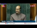 🔴live లోక్ సభ ప్రత్యక్ష ప్రసారం parliament session 2025 lok sabha live abn telugu