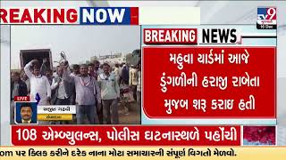 Onion auction starts in Mahuva Marketyard , farmer leaders protest against export ban | Bhavnagar