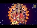 జై విజయ దుర్గ l jai vijayadurga l durgadevi super hits songs telugu devotional songs sridurga audio