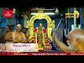 🔴live ஸ்ரீரங்கம் அரங்கநாத சுவாமி வைகுந்த ஏகாதசி பகல்பத்து srirangam vaikunda ekadasi day 05