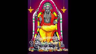 selliastro நியூமராலஜி பெயர் எண் 3 பலன்கள்#astrology #tamilastrology #tamil #horoscope # நியூமராலஜி