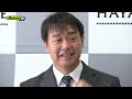 【静岡・「ハヤテ２２３」記者会見】2023年12月20日 水 収録配信