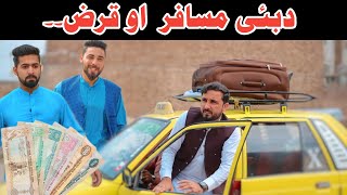 Pashto new funny video | Dubai Musafir aw Qarz | Zindabad vines new video 2023
