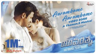 Aarambame Video Song - Yuvarathnaa (Telugu) | Puneeth Rajkumar | Santhosh Ananddram | Hombale Films