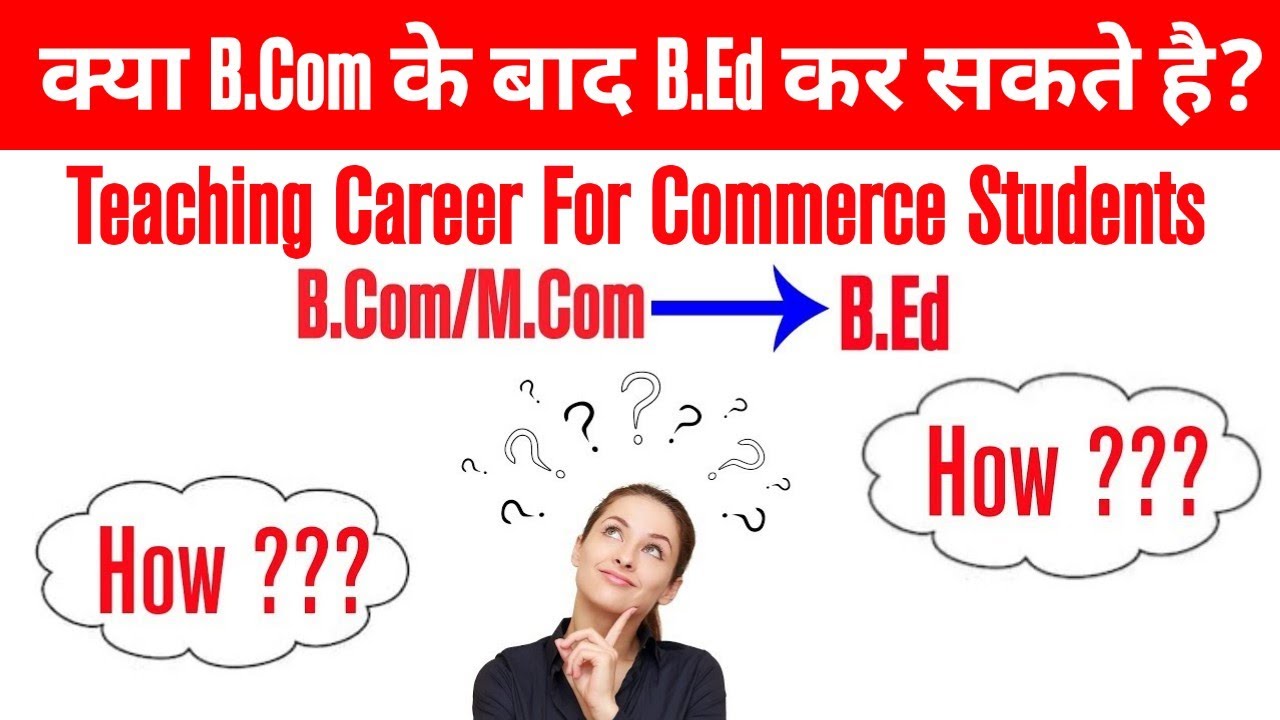 B.Ed After B.Com. Teaching Career For Commerce Students. How To Become ...