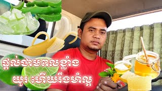 aloe vera is good for men / ប្រទាលកន្ទុយក្រពើ មានអត្ថប្រយោជន៍អស្ចារ្យសម្រាប់បុរស