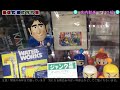 【ハードオフ】　三河安城店　レトログッズ　昭和おもちゃ　商品紹介　【店内動画】