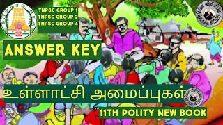 FREE TEST-30|ANSWER KEY |TNPSC GROUP-II|Polity|11 Std Polity  SCHOOL BOOK  உள்ளாட்சி அரசாங்கங்கள்